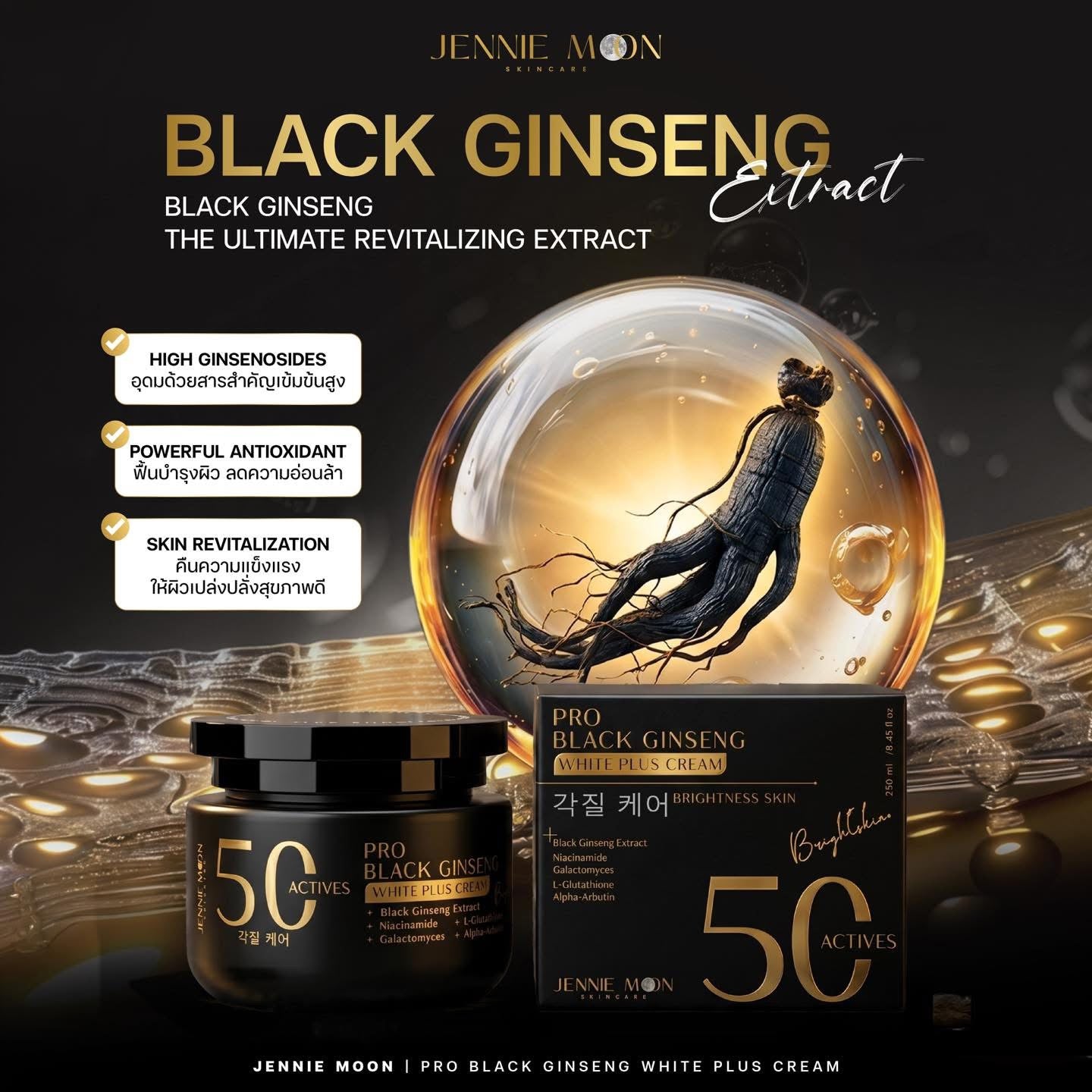 Jennie Moon Pro Black
Ginseng White Plus Cream