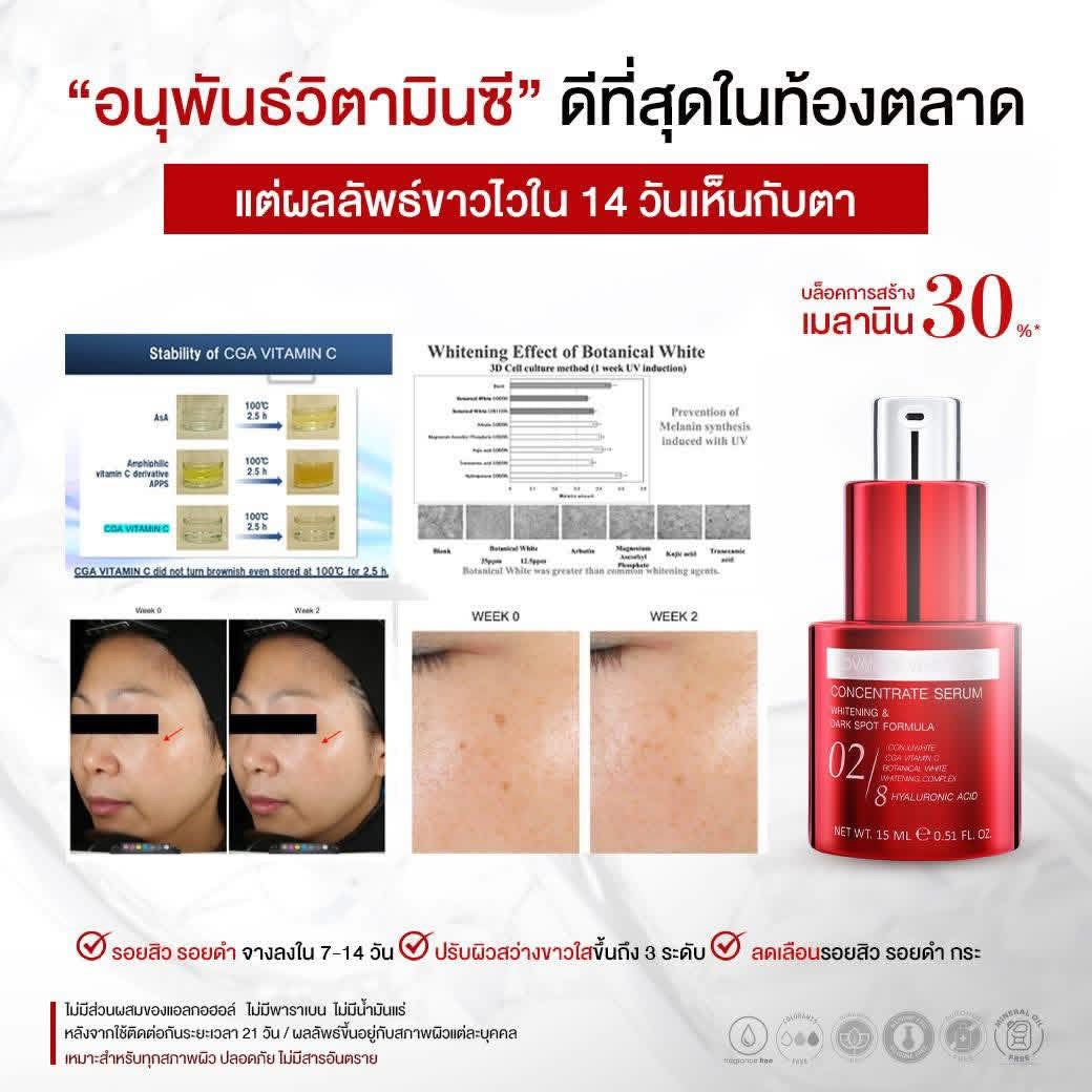 The Elf Advance Whitening Concentrate Serum 15ml