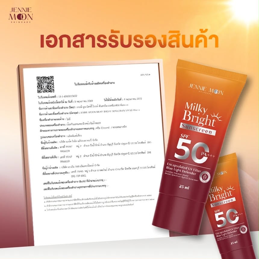 Jennie Moon Milky Bright Sunscreen SPF50 PA+++