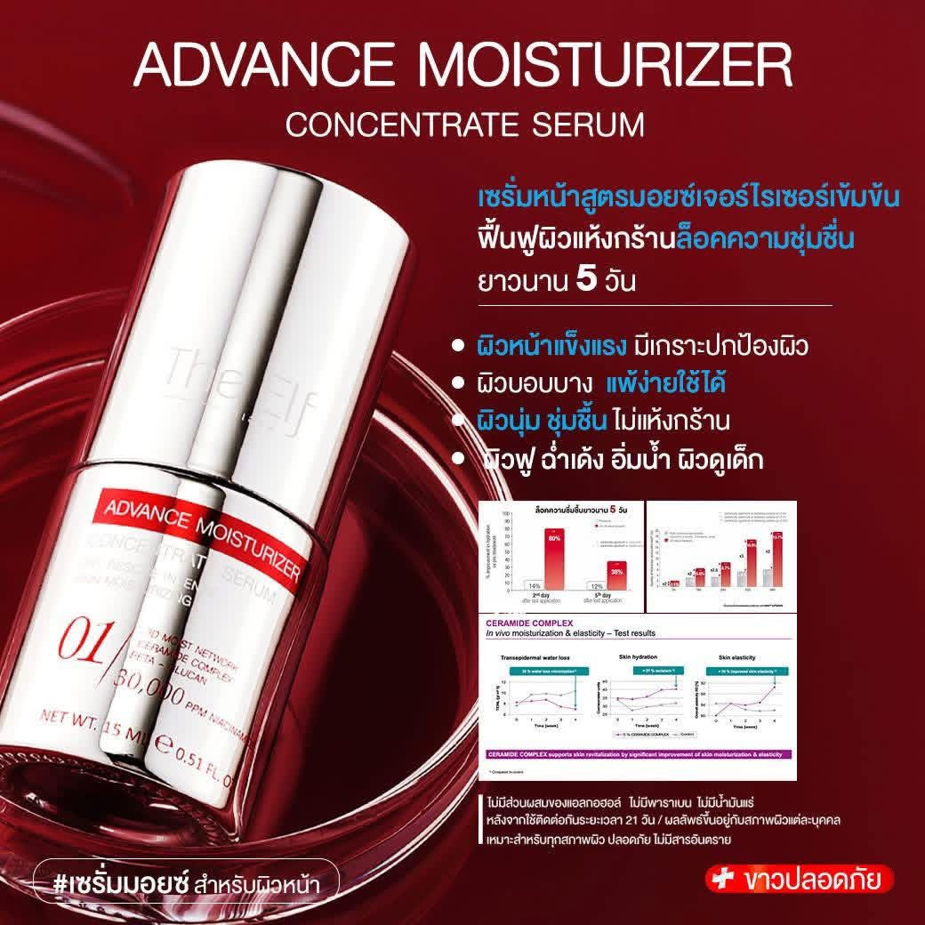 The Elf Advance Moisturizer Concentrate Serum 15ml