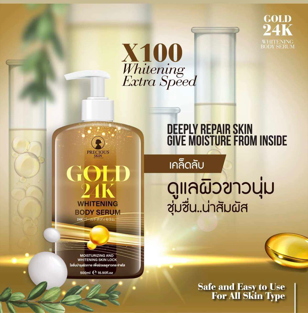 Gold 24k Whitening Body Serum 500ml