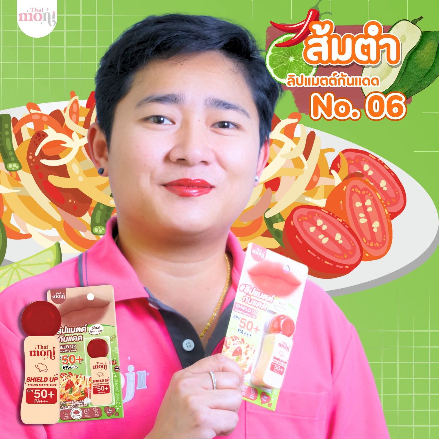 Shield Up Fixing Matte Tint SPF50 PA+++