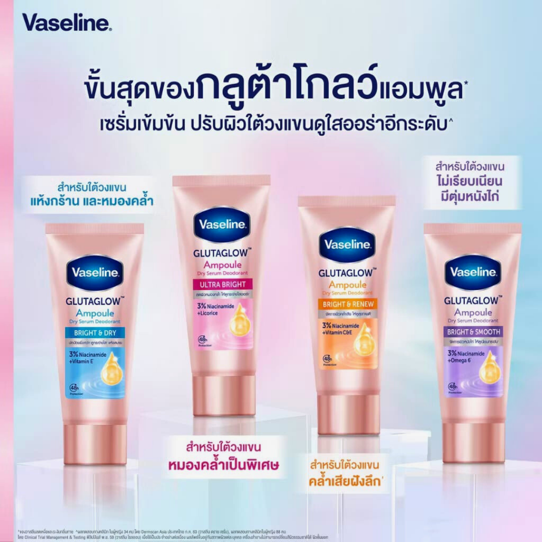 Vaseline GlutaGlow Ampoule Dry Serum Deodorant (Bright & Renew) 45ml