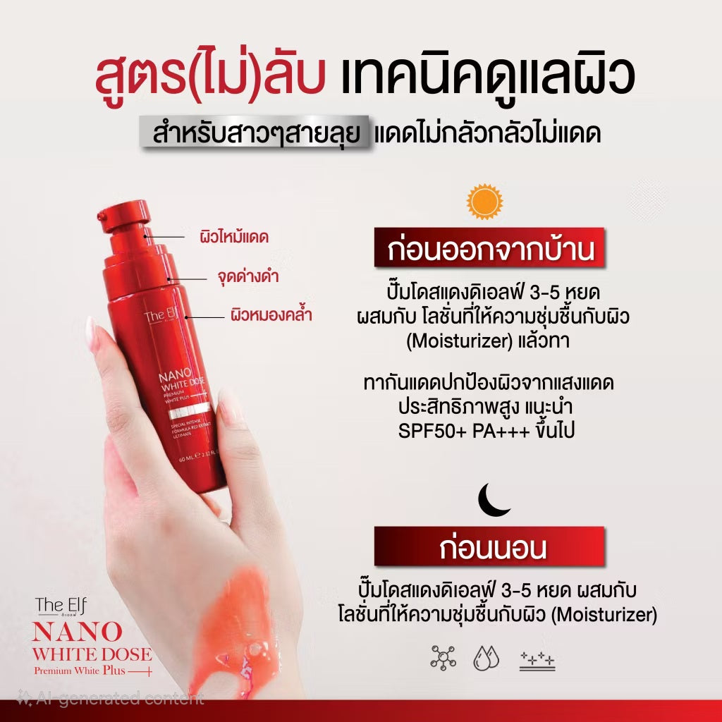 The Elf Nano White Dose Serum 60ml