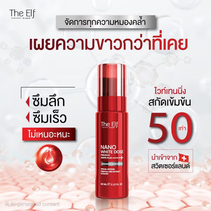 The Elf Nano White Dose Serum 60ml