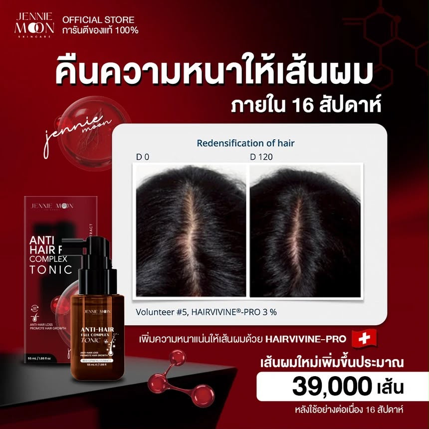 Jennie Moon Anti-Hair Fall Complex Tonic
