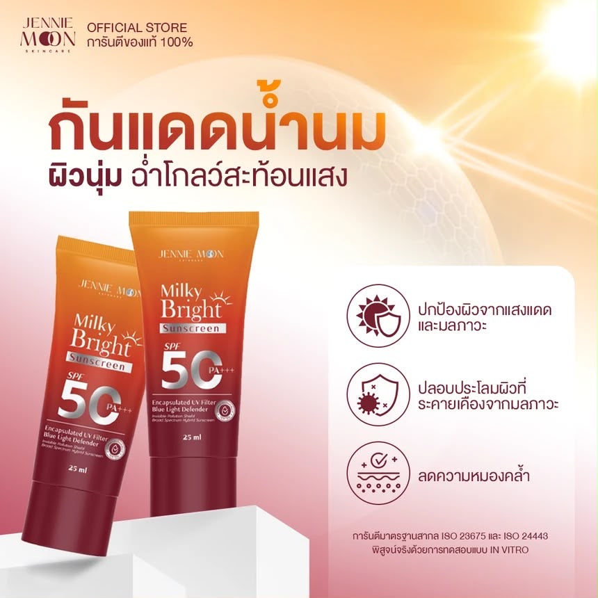 Jennie Moon Milky Bright Sunscreen SPF50 PA+++