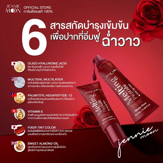 JENNIE MOON Melting Peptide & HYA Lip Care (Glassy Rose) 8.5ml