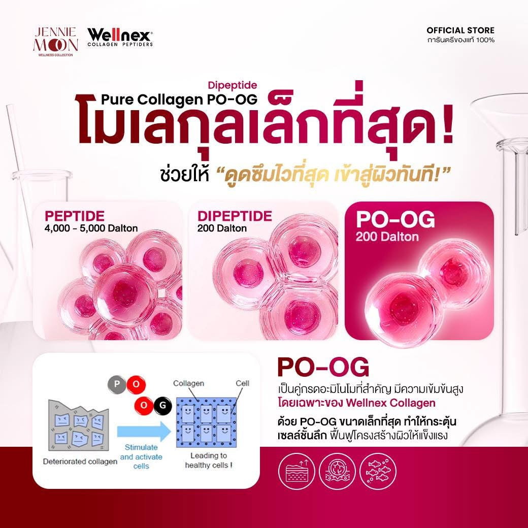 JENNIE MOON Pure Collagen
