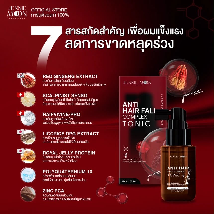 Jennie Moon Anti-Hair Fall Complex Tonic