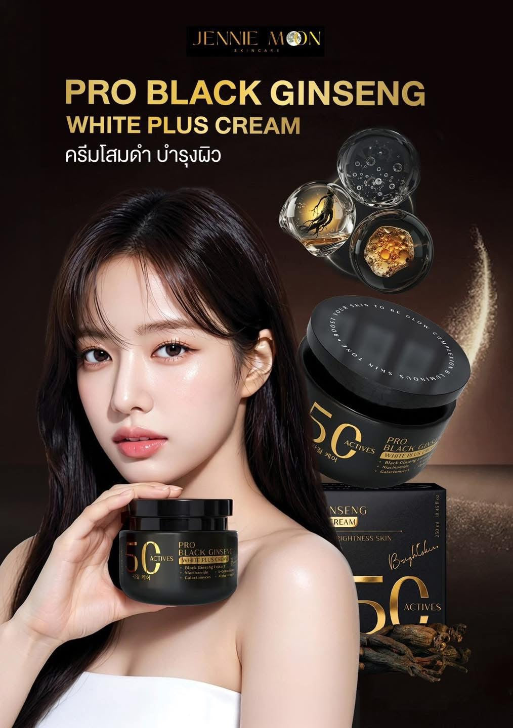 Jennie  Moon Pro Black
Ginseng White Plus Cream