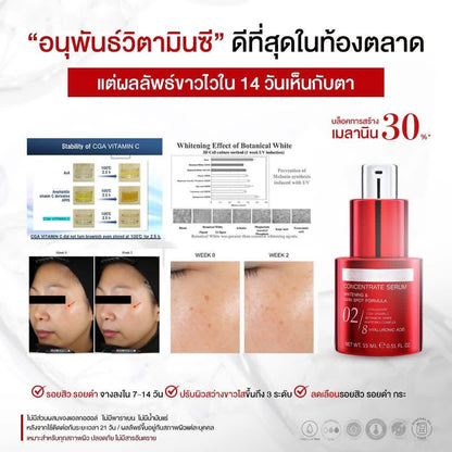 The Elf Advance Whitening Concentrate Serum 15ml