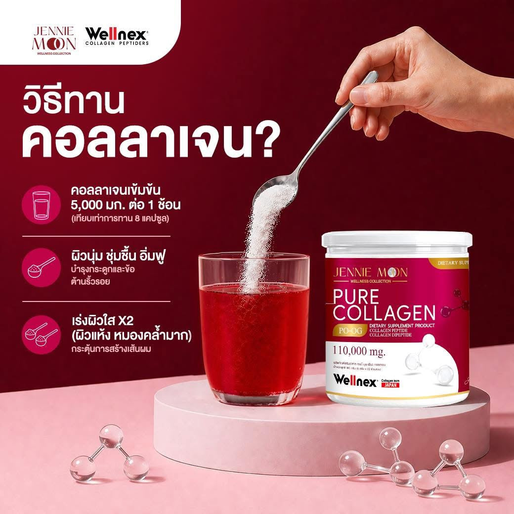 JENNIE MOON Pure Collagen