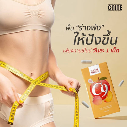 C9 Capsule