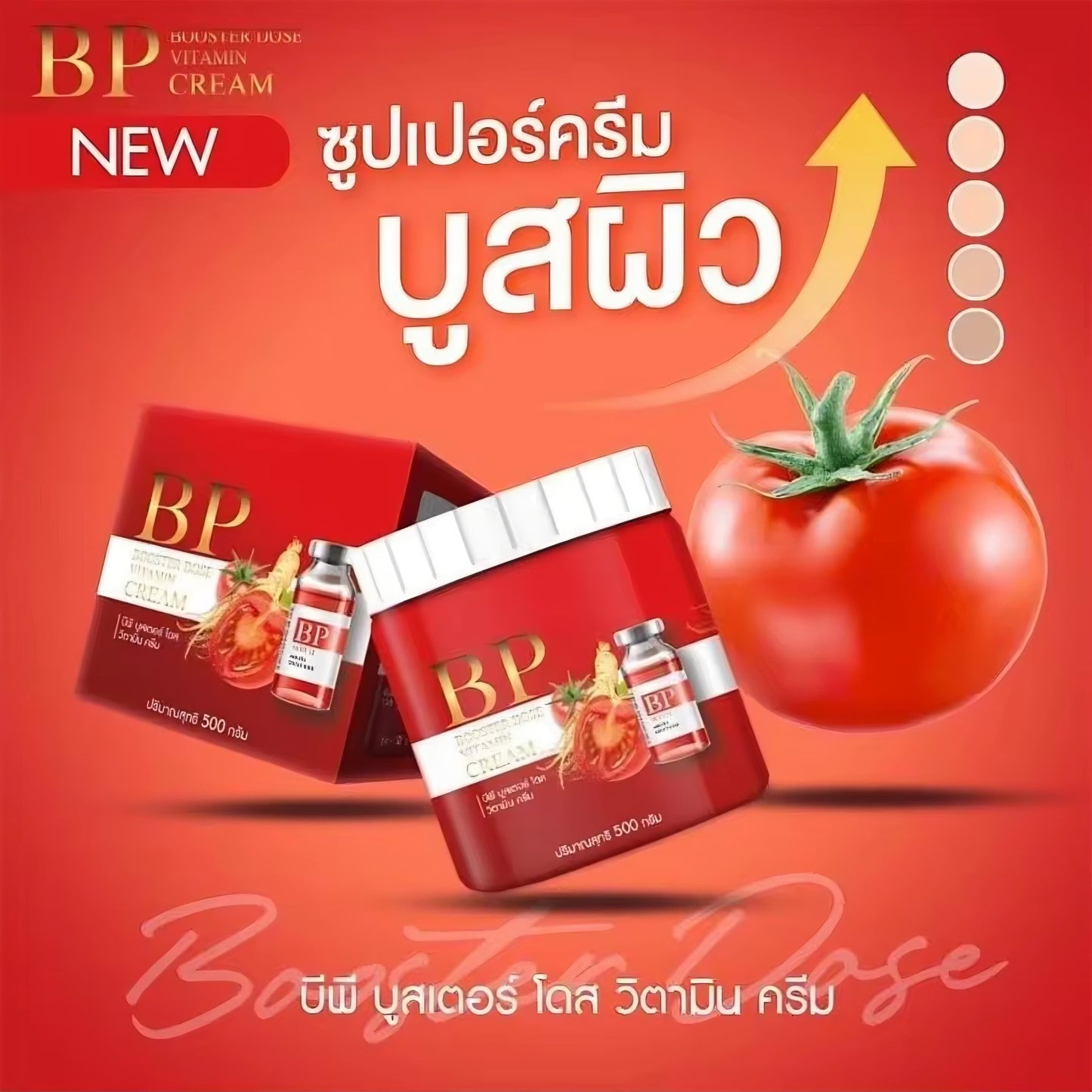 BP Booster Dose Vitamin Cream 500ml