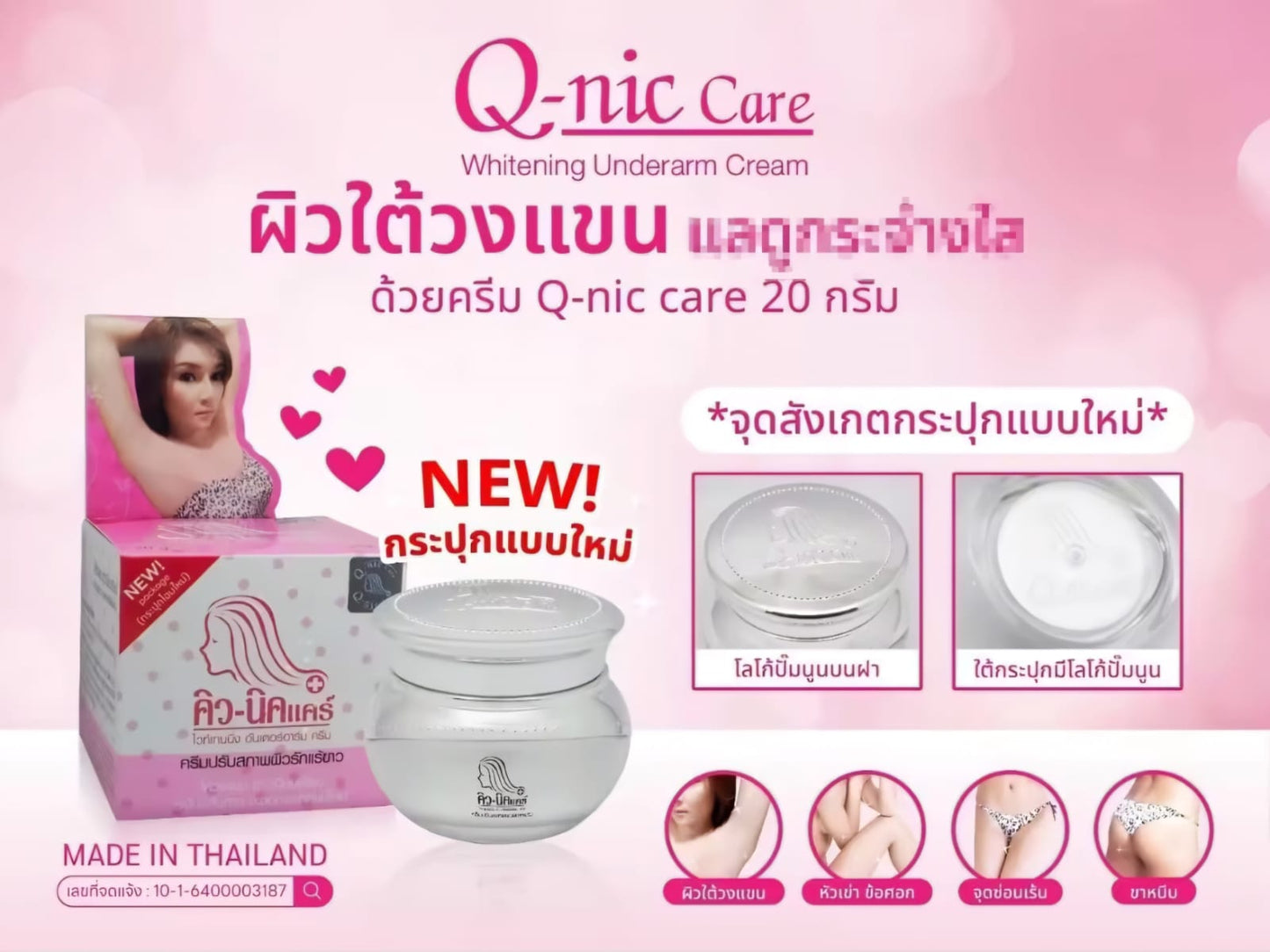 Qnic Care Underarm Whitening Cream 15g/20g