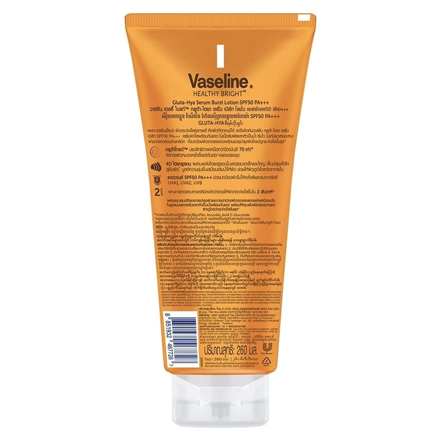 Vaseline Gluta-HYA Serum Burst Sunscreen SPF50 PA+++ Luminous Defense 260ml