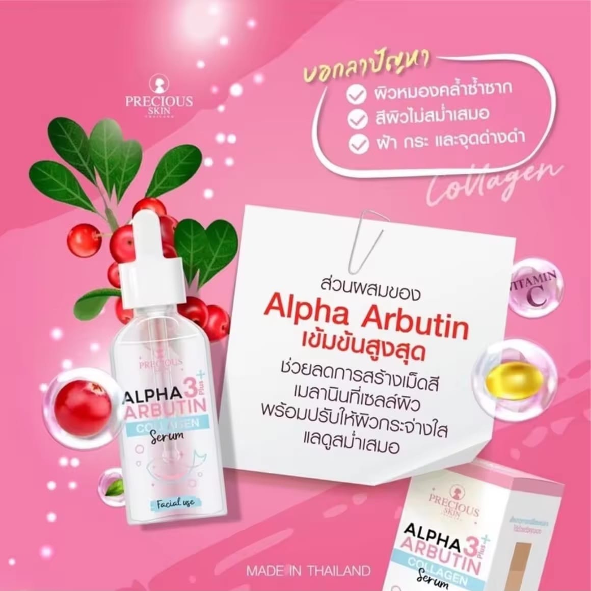 Alpha Arbutin 3+ Plus Collagen Whitening Facial Serum 50ml