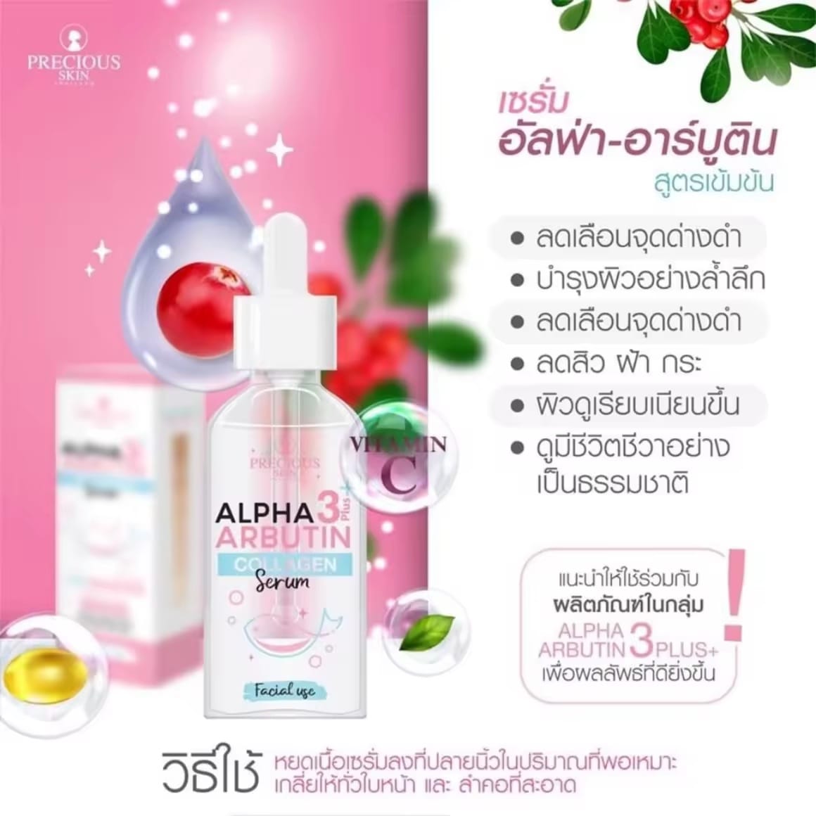 Alpha Arbutin 3+ Plus Collagen Whitening Facial Serum 50ml