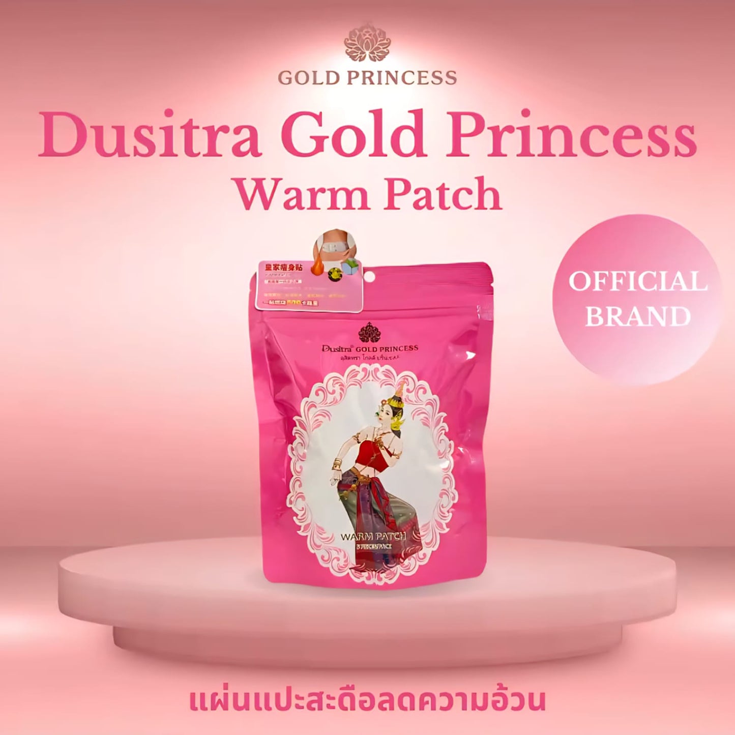 Dusitra Gold Princess Warm Patch (5pcs/pack)