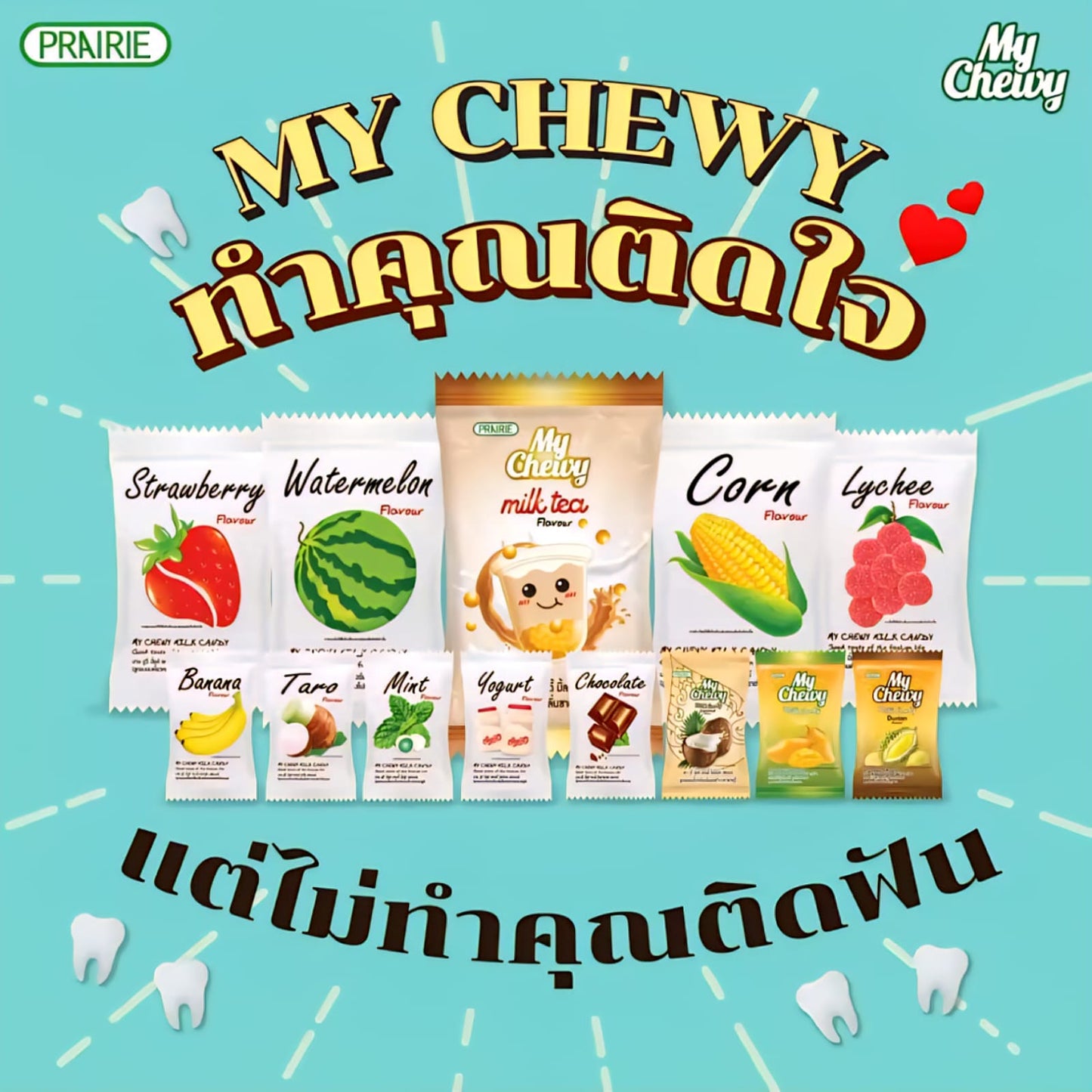 My Chewy Milk Candy 67g