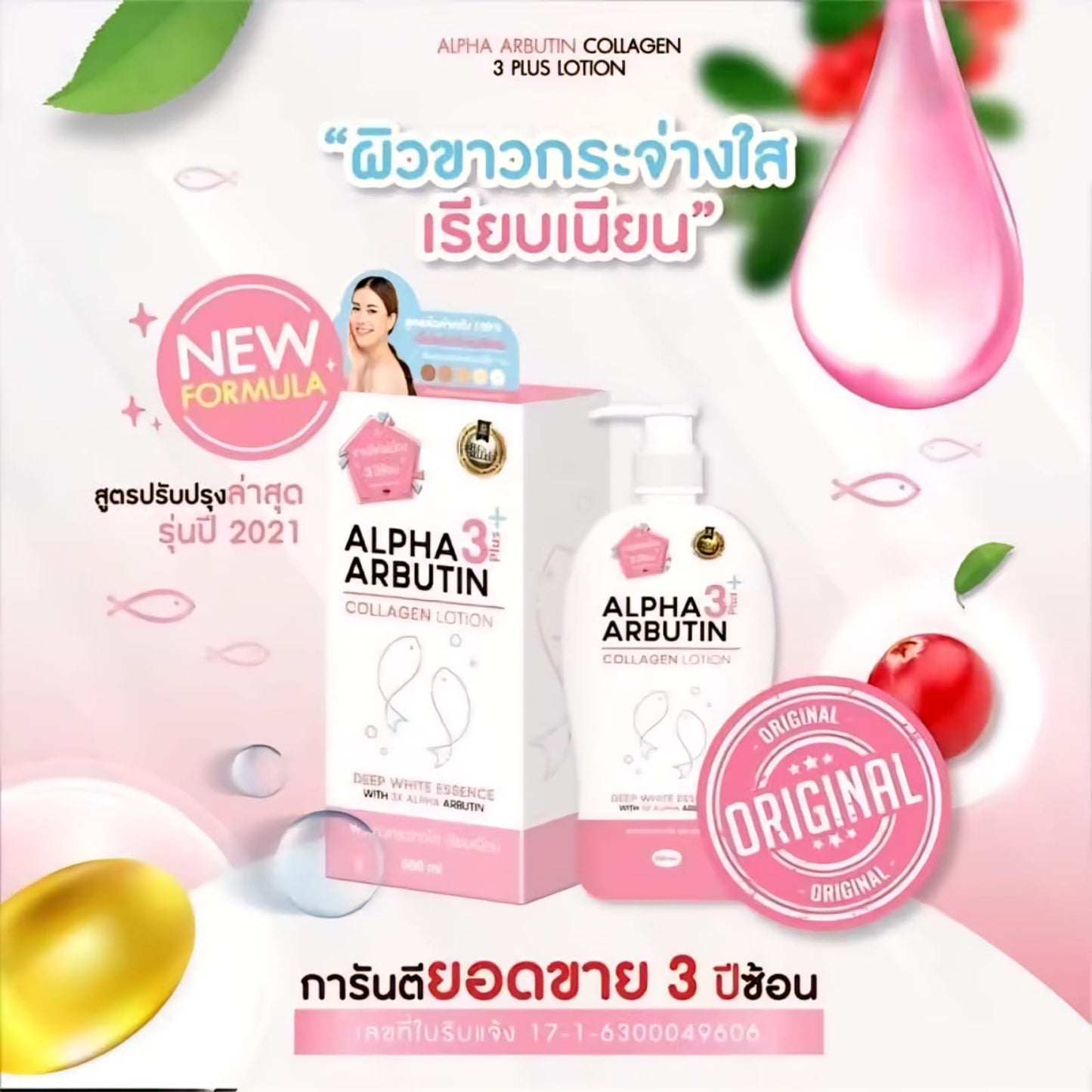 Alpha Arbutin 3+ Plus Collagen Body Lotion 500 ml