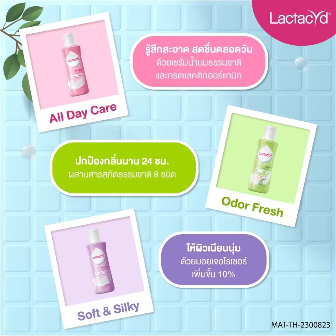 Lactacyd Daily Feminine Soft & Silky Wash 150ml