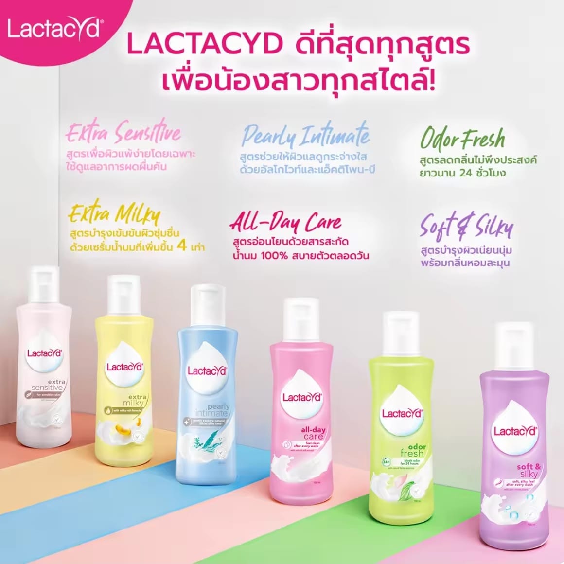 Lactacyd Daily Feminine Soft & Silky Wash 150ml
