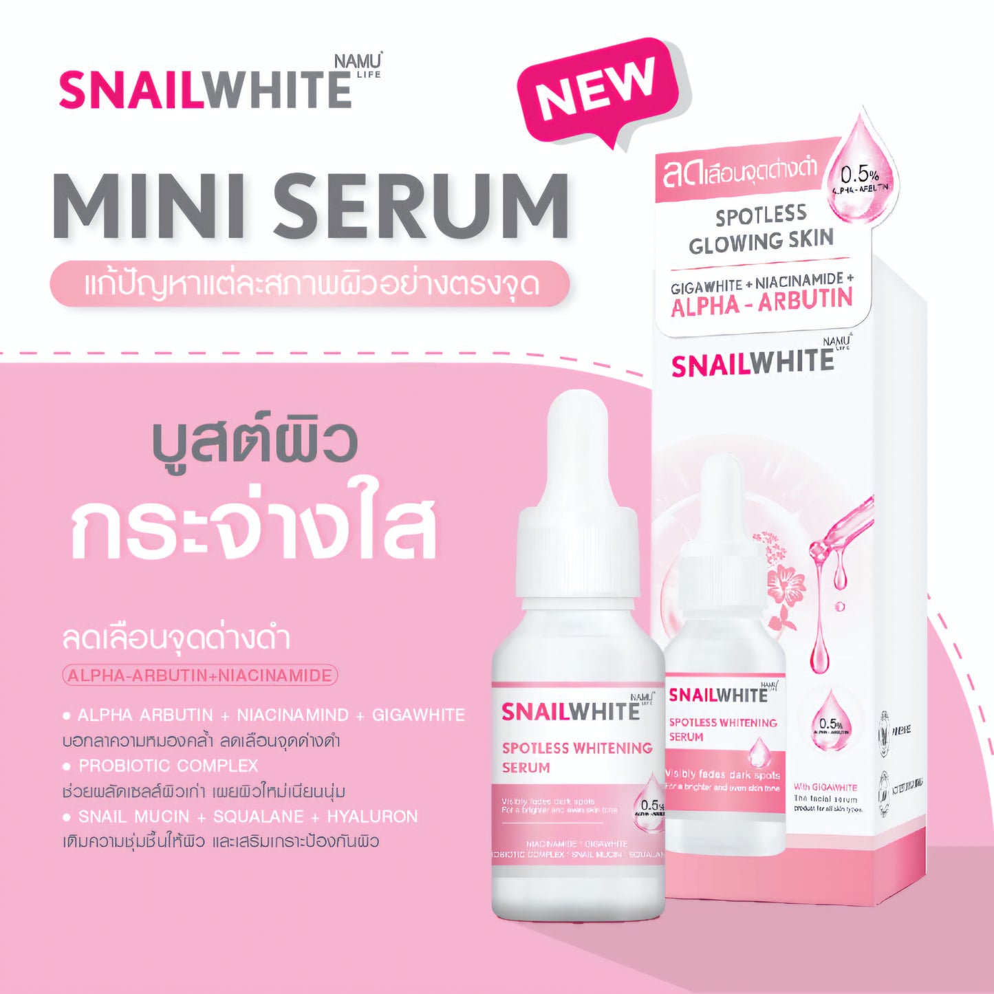 Snailwhite Spotless Whitening Serum 15ml