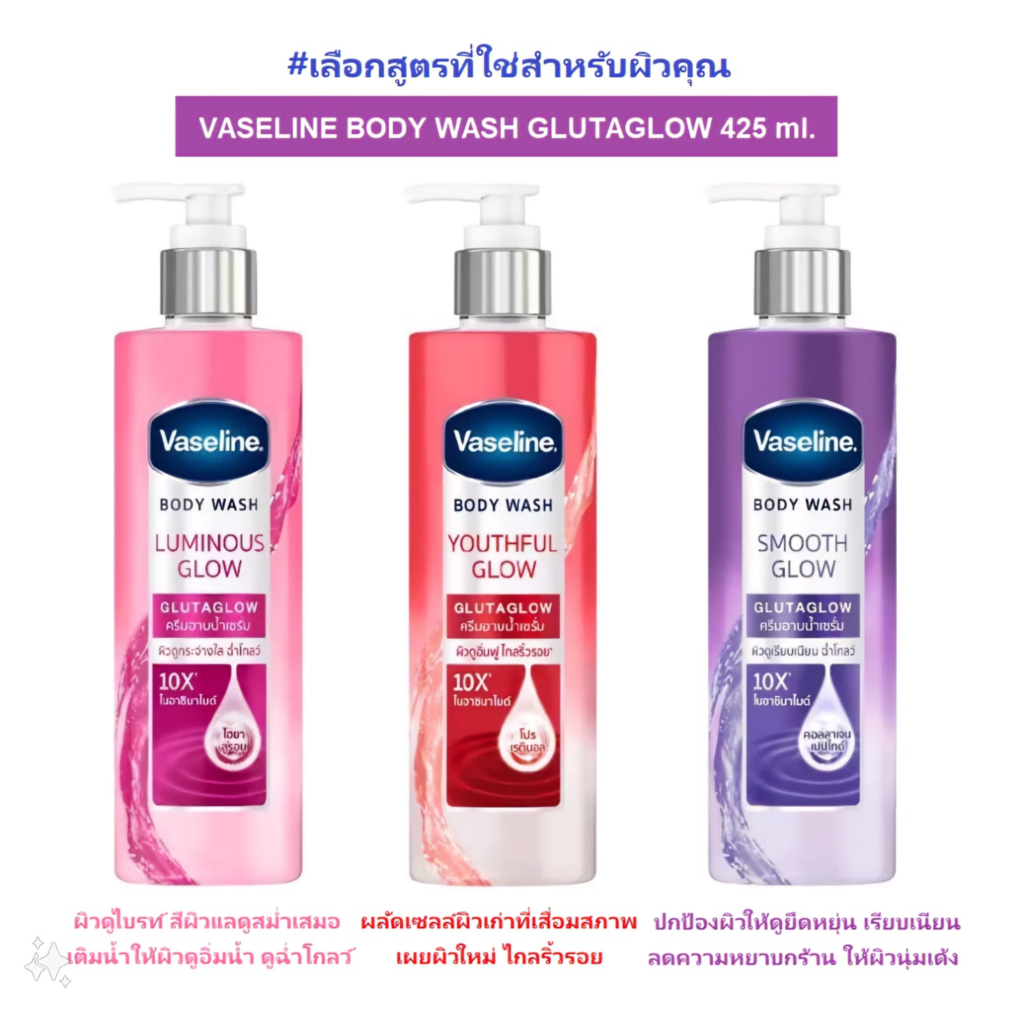 Vaseline Body Wash - Luminous Glow 400ml