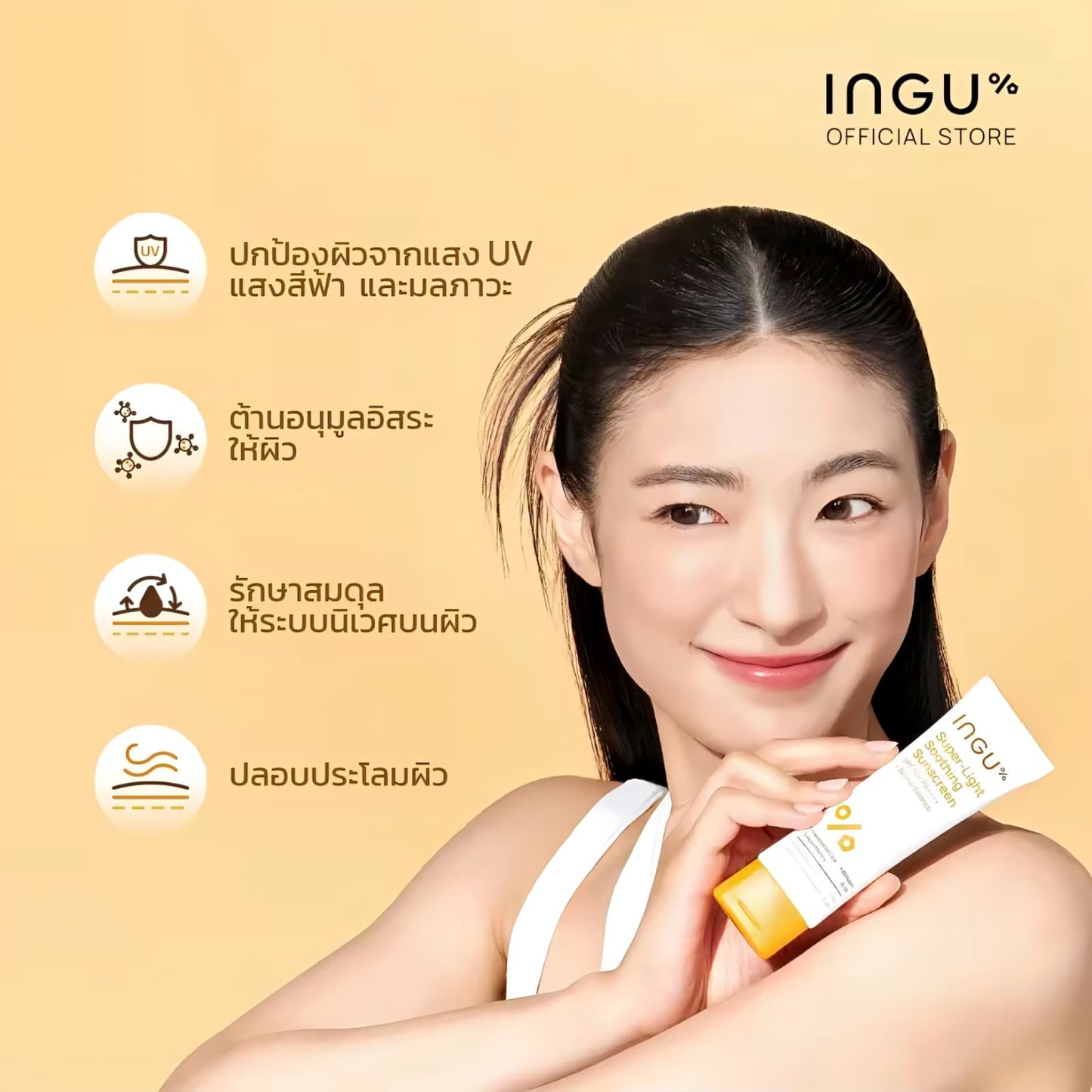 INGU% Super Light Soothing Sunscreen +Biome Balance SPF 50+ PA++++