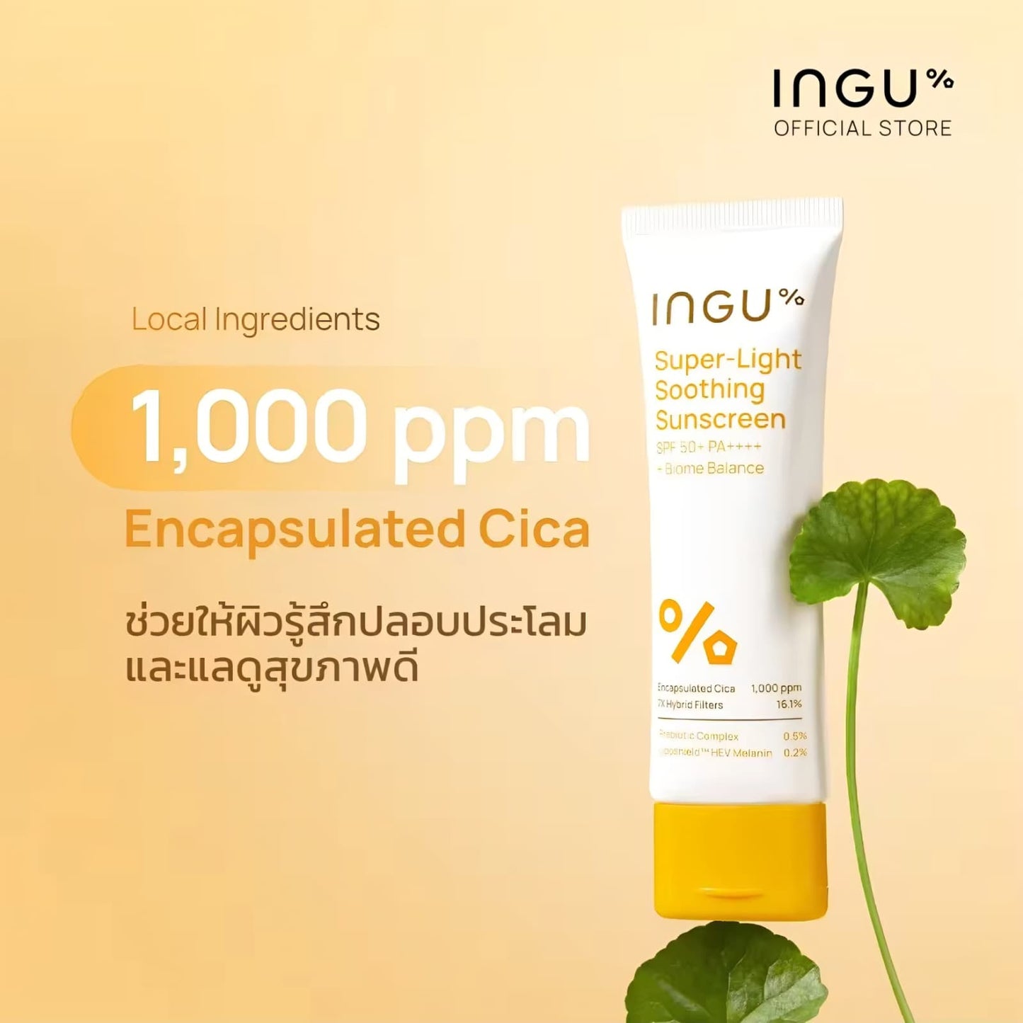 INGU% Super Light Soothing Sunscreen +Biome Balance SPF 50+ PA++++