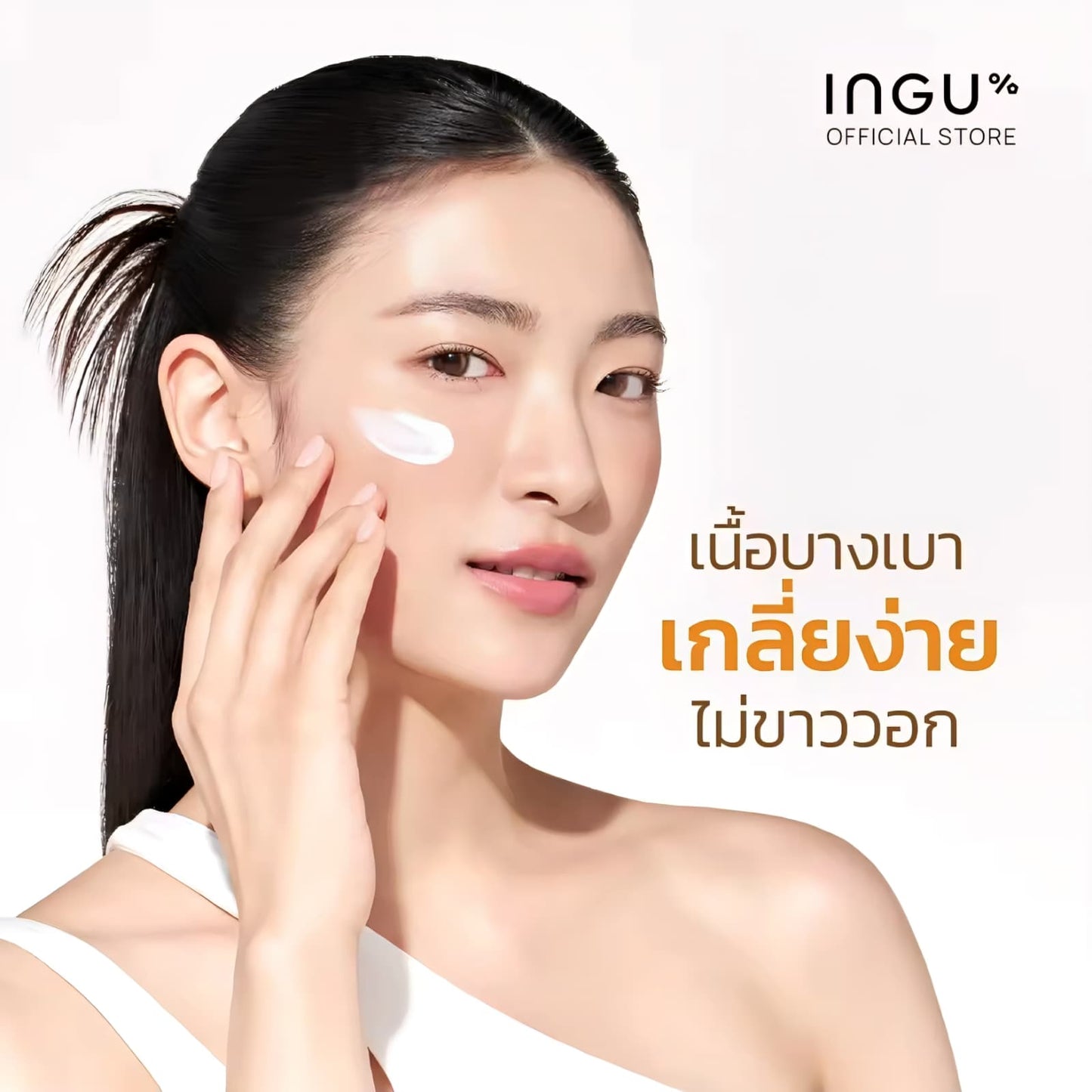 INGU% Super Light Soothing Sunscreen +Biome Balance SPF 50+ PA++++