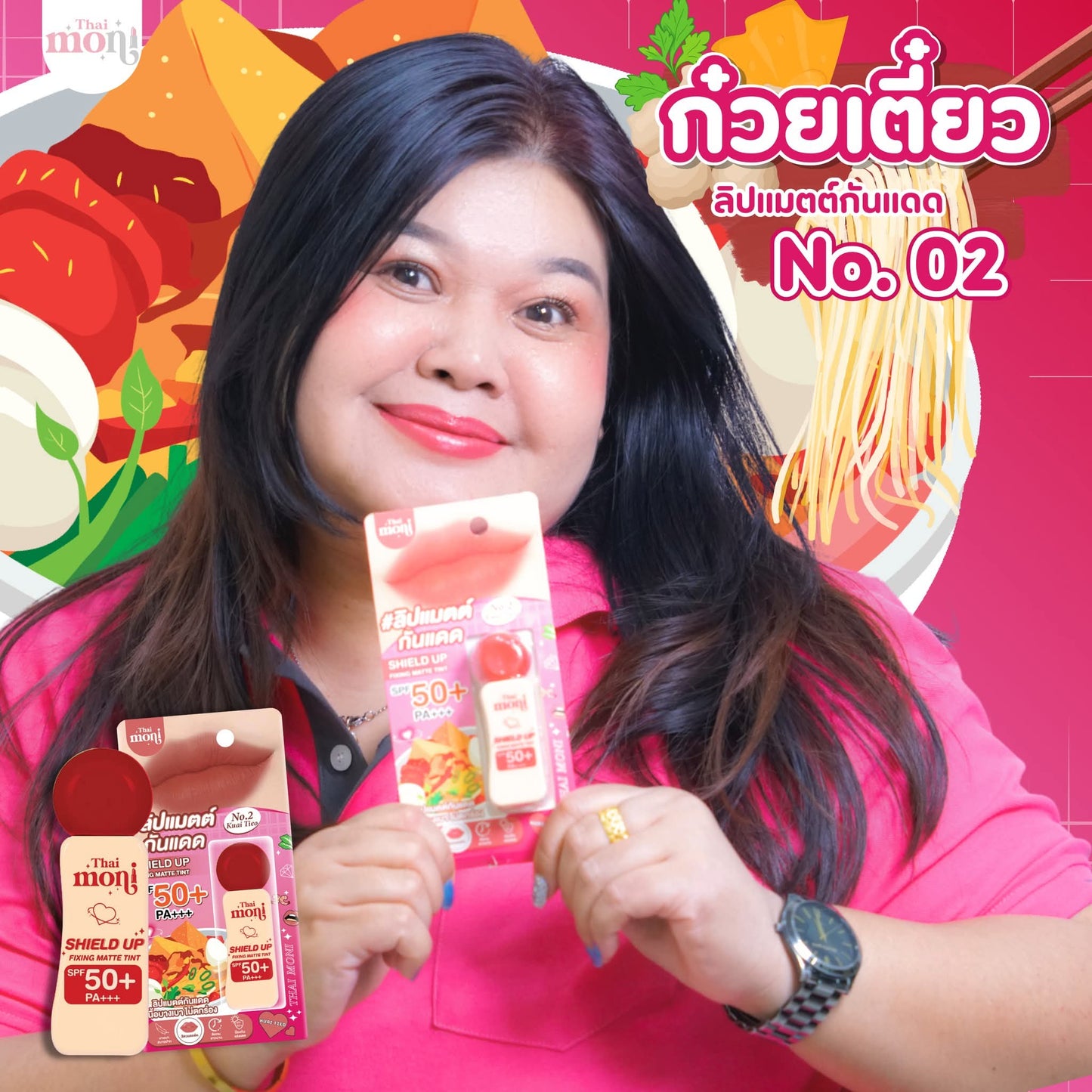 Shield Up Fixing Matte Tint SPF50 PA+++