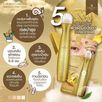 Collagen Gold 24k Snail HYA Eye Roller Serum