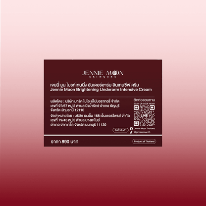 JENNIE MOON Brightening Underarm Intensive Cream 50g