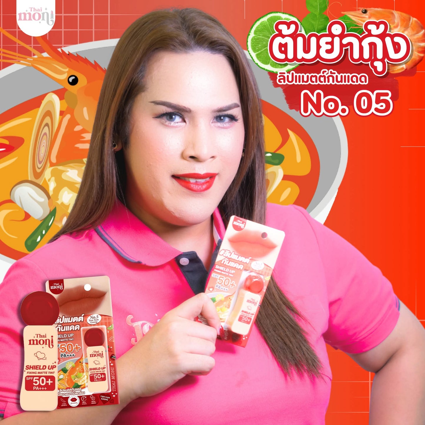 Shield Up Fixing Matte Tint SPF50 PA+++