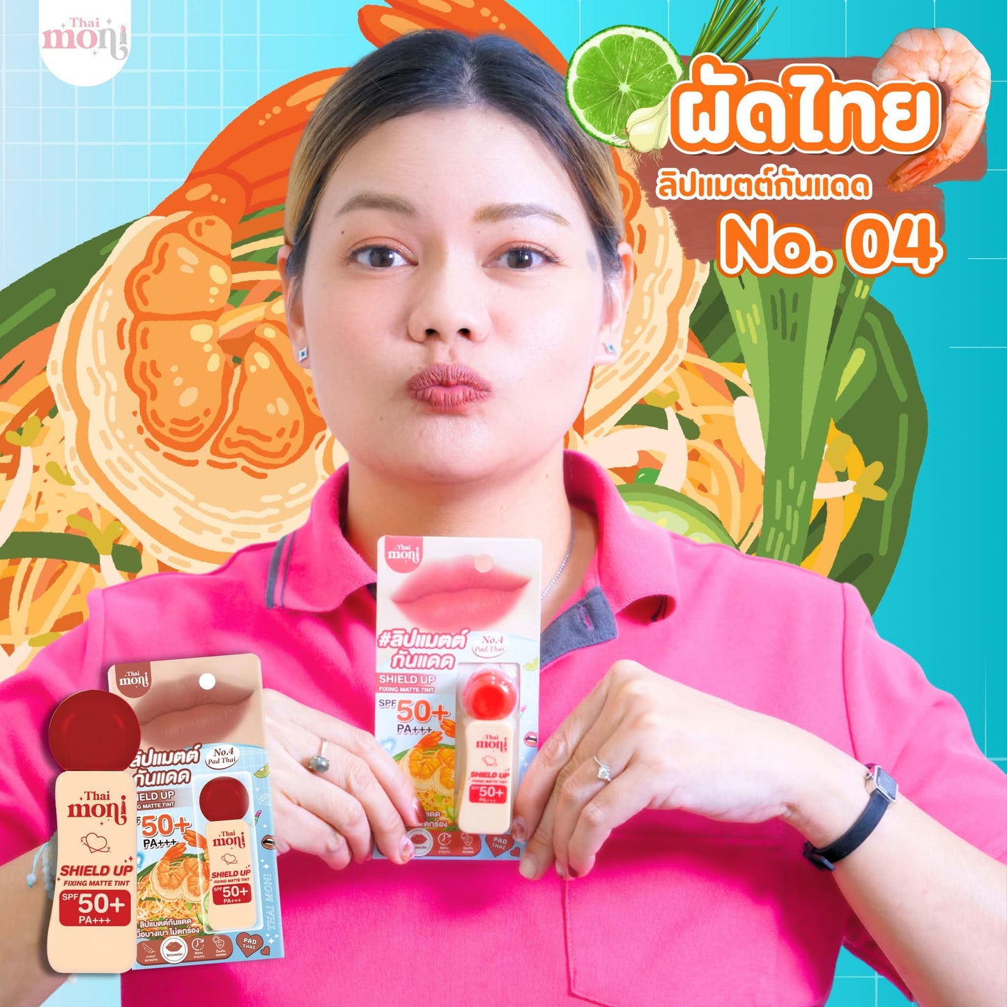Shield Up Fixing Matte Tint SPF50 PA+++